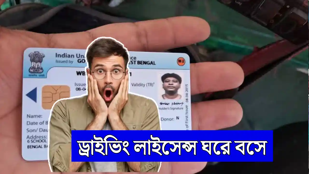 WB Driving Licence Application 2026