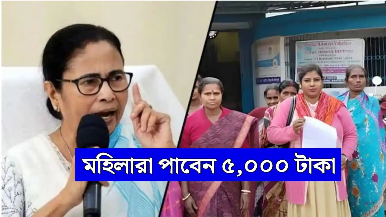 WB Govt Jago Scheme 2026